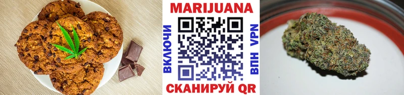 Печенье с ТГК конопля  цена   Москва 