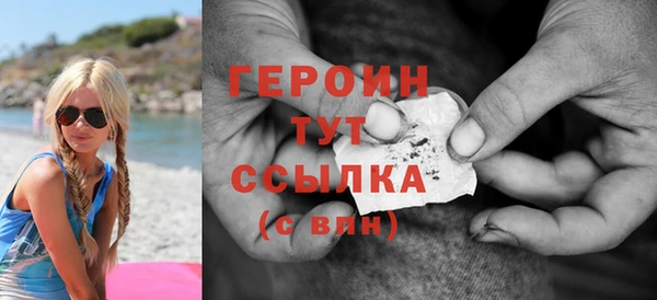 молекула духа Гусь-Хрустальный