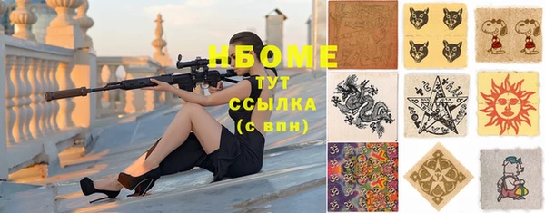 марки nbome Гусиноозёрск