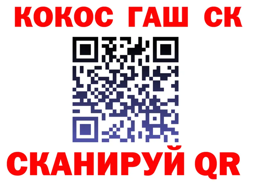 Cocaine 97% как войти маркетплейс KRAKEN Москва