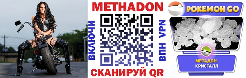МЕТАДОН белоснежный даркнет сайт Москва